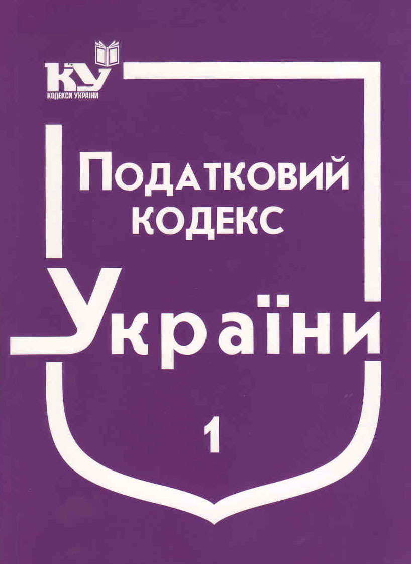 Кодекс законів про працю України (01.02.2023 р.) | Видавництво Паливода ...